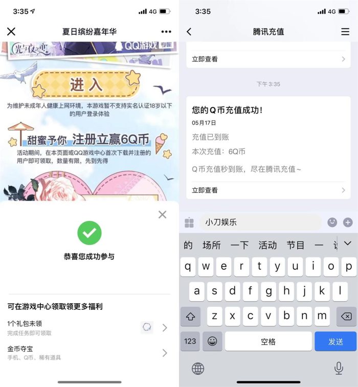 新用户注册光与夜之恋通关第2章14关领6Q币